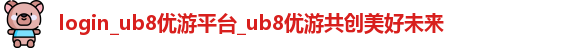 ub8优游